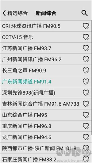 龍卷風收音機app v4.6手機版2