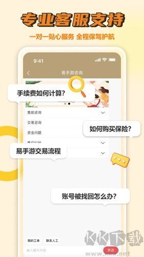 易手游安卓官網版 v2.5.9正版1