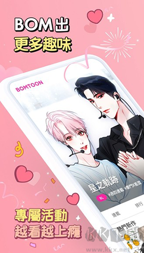bomtoon漫畫(huà)app官網(wǎng)版 v3.0.10最新版1