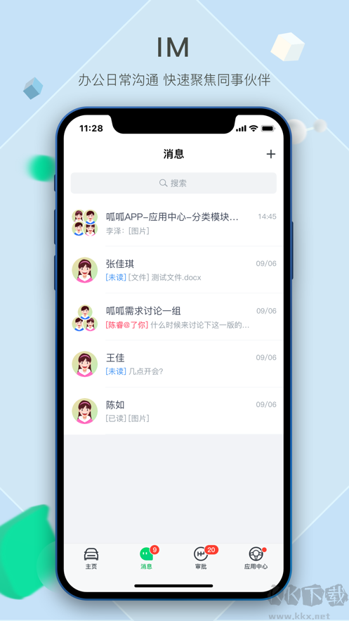 呱呱高級(jí)版 v2.0.3.40