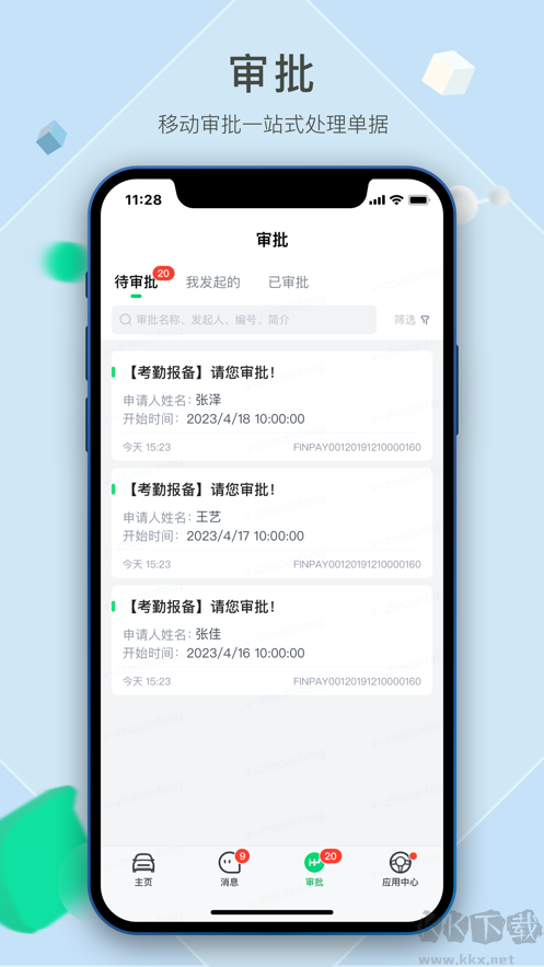呱呱高級(jí)版 v2.0.3.42