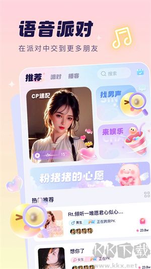 夢音app安卓版 v5.3.60