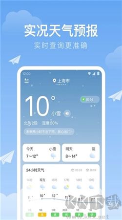 時雨天氣2024最新版本 v1.9.33免費版1