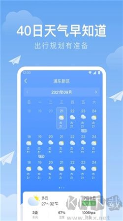 時雨天氣2024最新版本 v1.9.33免費版0