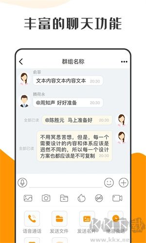 蘿卜密聊app專業版 v2.7.11