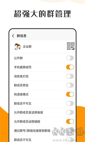 蘿卜密聊app專業版 v2.7.10