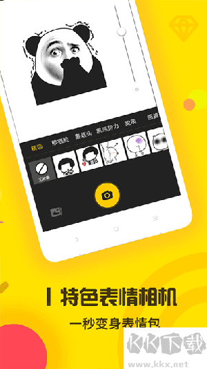 表情王國APP v6.6.0安卓版0