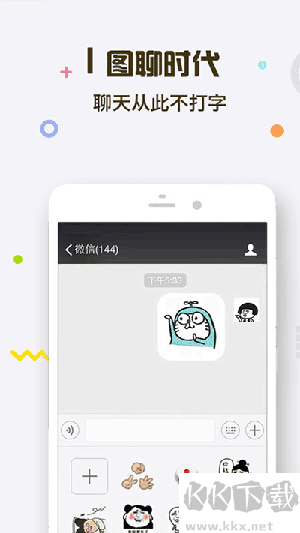 表情王國APP v6.6.0安卓版2