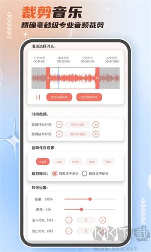 音頻剪輯大師破解版 v47.00