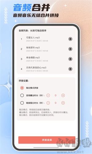 音頻剪輯大師破解版 v47.02