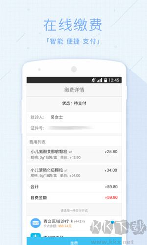 慧醫app最新版本 v3.40.23官方版2