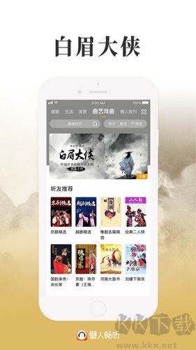 懶人暢聽極速版2024 v1.7.3官方版1