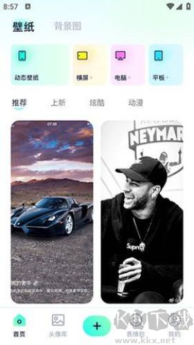 wallpaper mobile(壁紙引擎) v1.1官方版2