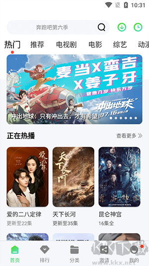 星云影視app安卓版 v1.1.00