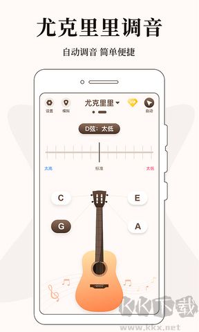 專業調音器免費版app v1.1.3安卓版2