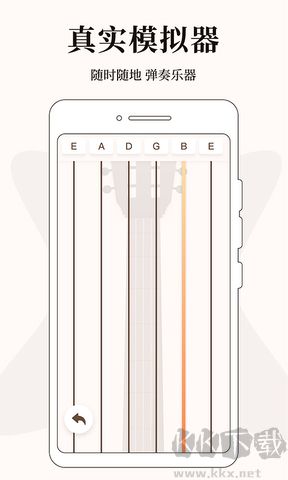 專業調音器免費版app v1.1.3安卓版1