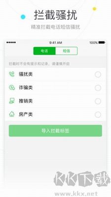 搜狗號碼通 v4.3.8正版2