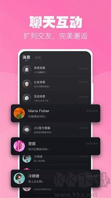 小c語音APP v3.6.4手機版1