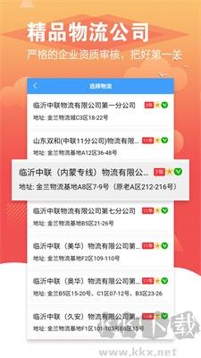 56城物流安卓版 14MB2