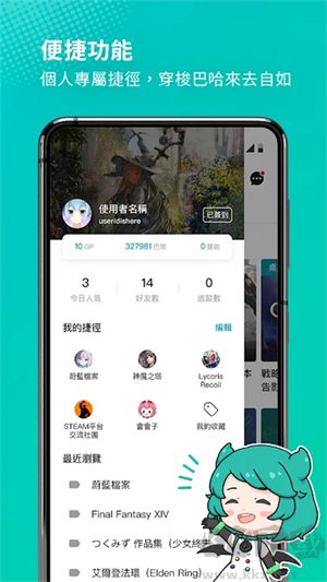 巴哈姆特論壇app手機(jī)版 v10.4.10