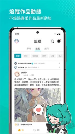 巴哈姆特論壇app手機(jī)版 v10.4.11