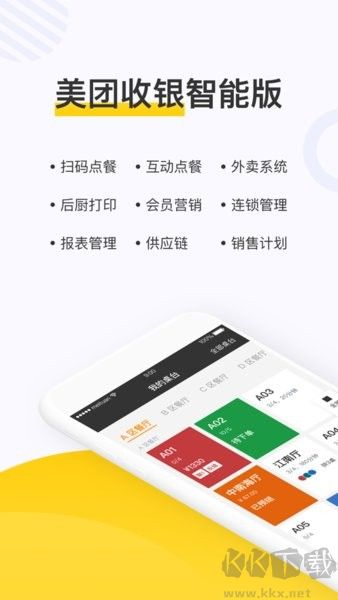 美團(tuán)點(diǎn)餐助手高級版 v5.62.11
