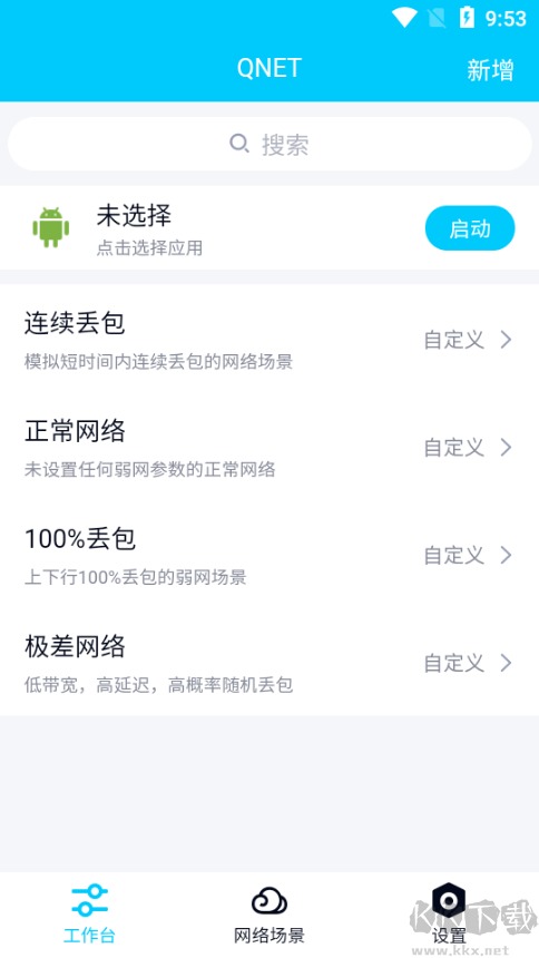 金磚弱網輔助器正版 v1.0金磚版本1