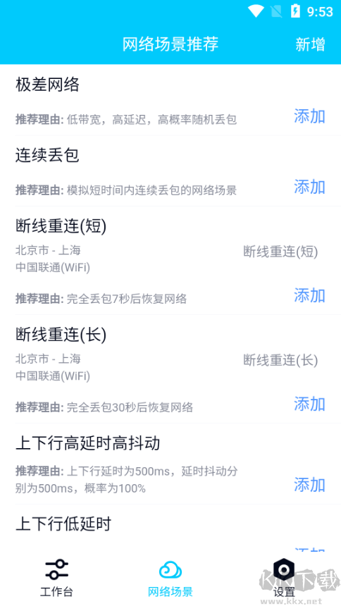 金磚弱網輔助器正版 v1.0金磚版本2