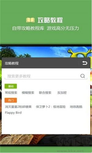 燒餅修改器免root版 v20.0.6正版1