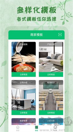條碼生成器app v1.1.4免費版0