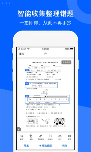 試卷寶app免費版 v3.1.8最新版0