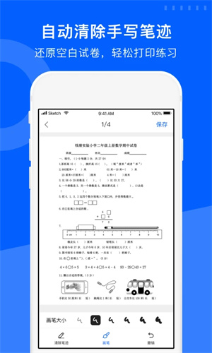 試卷寶app免費版 v3.1.8最新版2