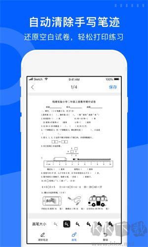 試卷寶永久VIP v3.18正版1