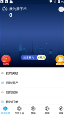 原子幣app最新版下載蘋果版0
