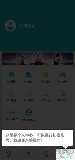 樂社區2024版 v1.2.3全新版1