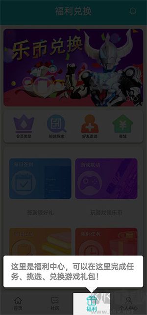 樂社區2024版 v1.2.3全新版0