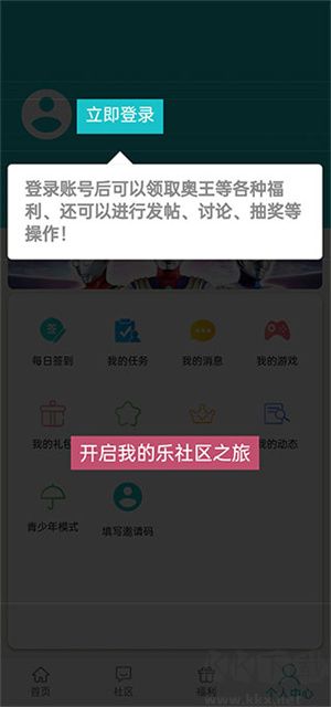 樂社區2024版 v1.2.3全新版2