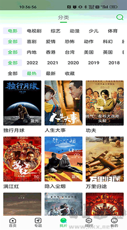 蜂鳥追劇官方正版 v1.3.1安卓版1