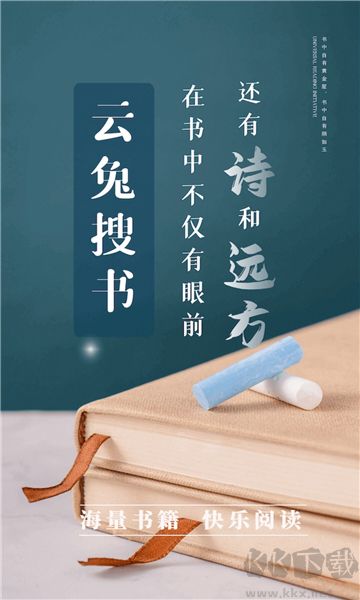 云兔搜書最新版本 v3.5.2免費(fèi)版0
