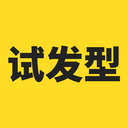 試發型相機手機最新版 v3.5.9破解版