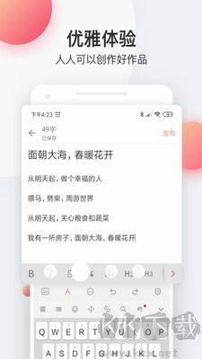 簡書app安卓版 v6.6.2全新版2