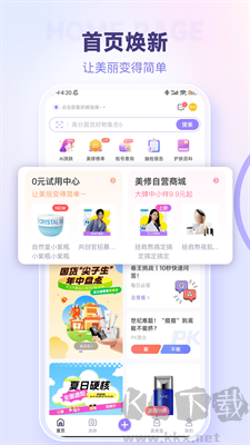 美麗修行2024最新版 v8.23.02