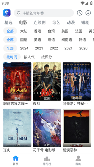 雷龍影視app破解版 v1.42