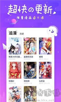 差差漫畫破解版 v5.42最新版0