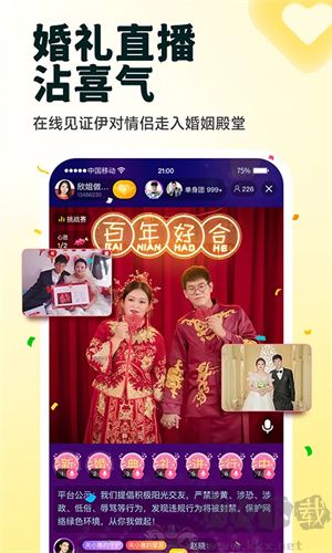 伊對app正版 v8.0.8官方版2