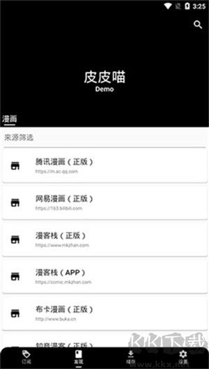 皮皮喵漫畫軟件app破解版 v0.7.23