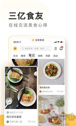 豆果美食app2024版 v7.2.9.4官方版1