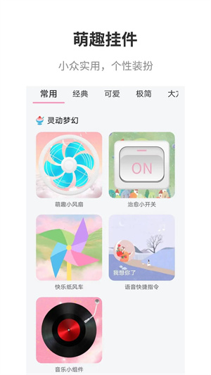 互動桌面app官網版 v2.10