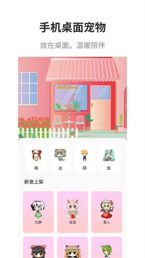 互動桌面app官網版 v2.11