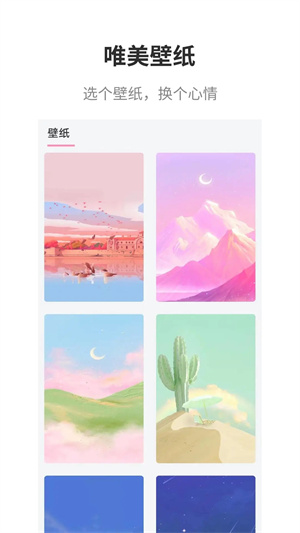 互動桌面app官網版 v2.12